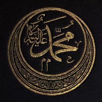 The Life of Mohammad, the Prophet of Allah