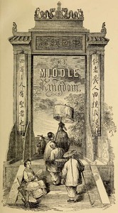 The Middle Kingdom, Volume 1 (of 2): A Survey of the Geography, Government, Literature, Social Life, Arts, and History of the Chinese Empire and its Inhabitants